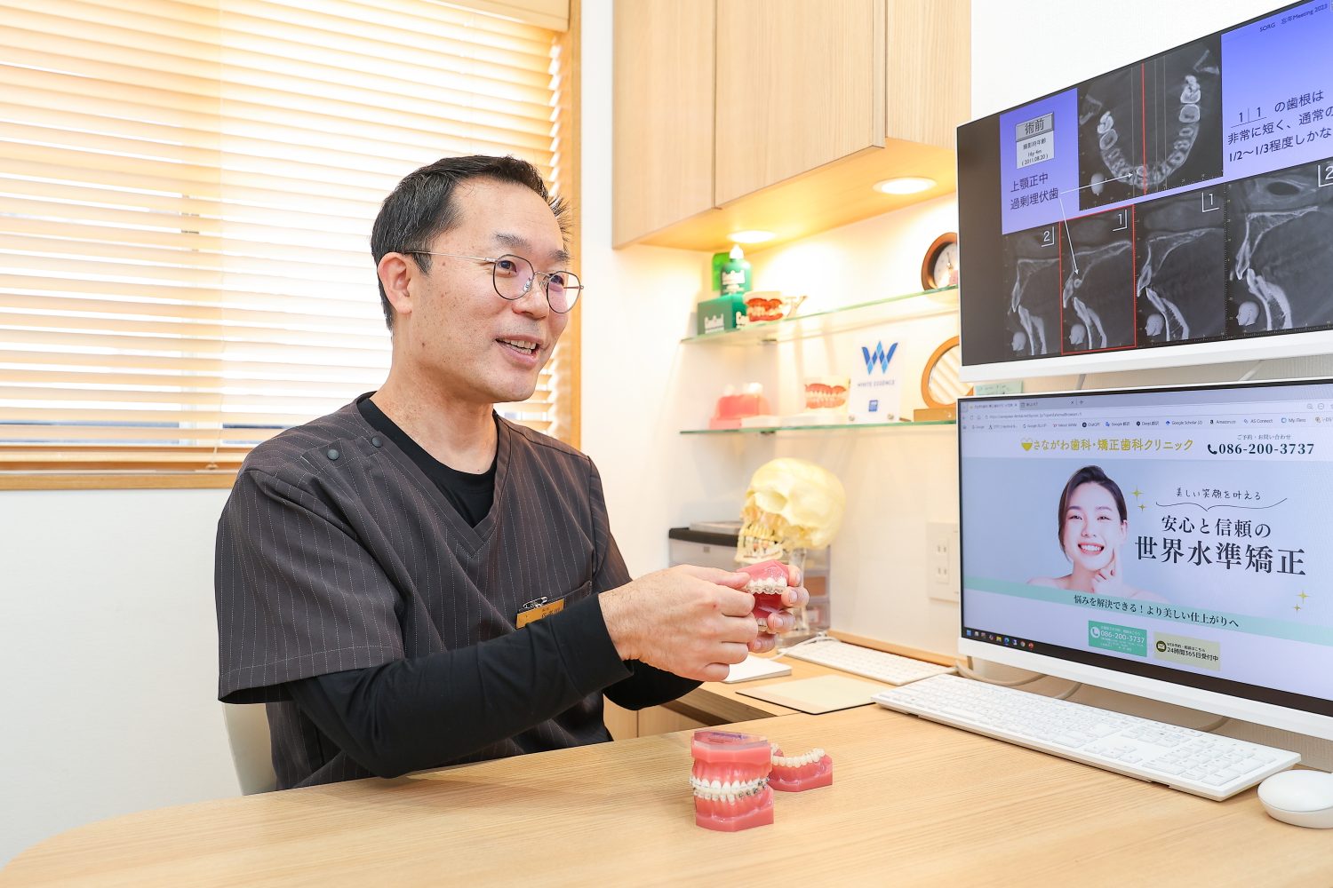 さながわ歯科・矯正歯科クリニック