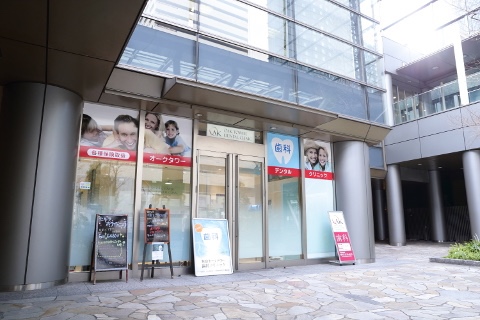 新宿オークタワー歯科クリニック