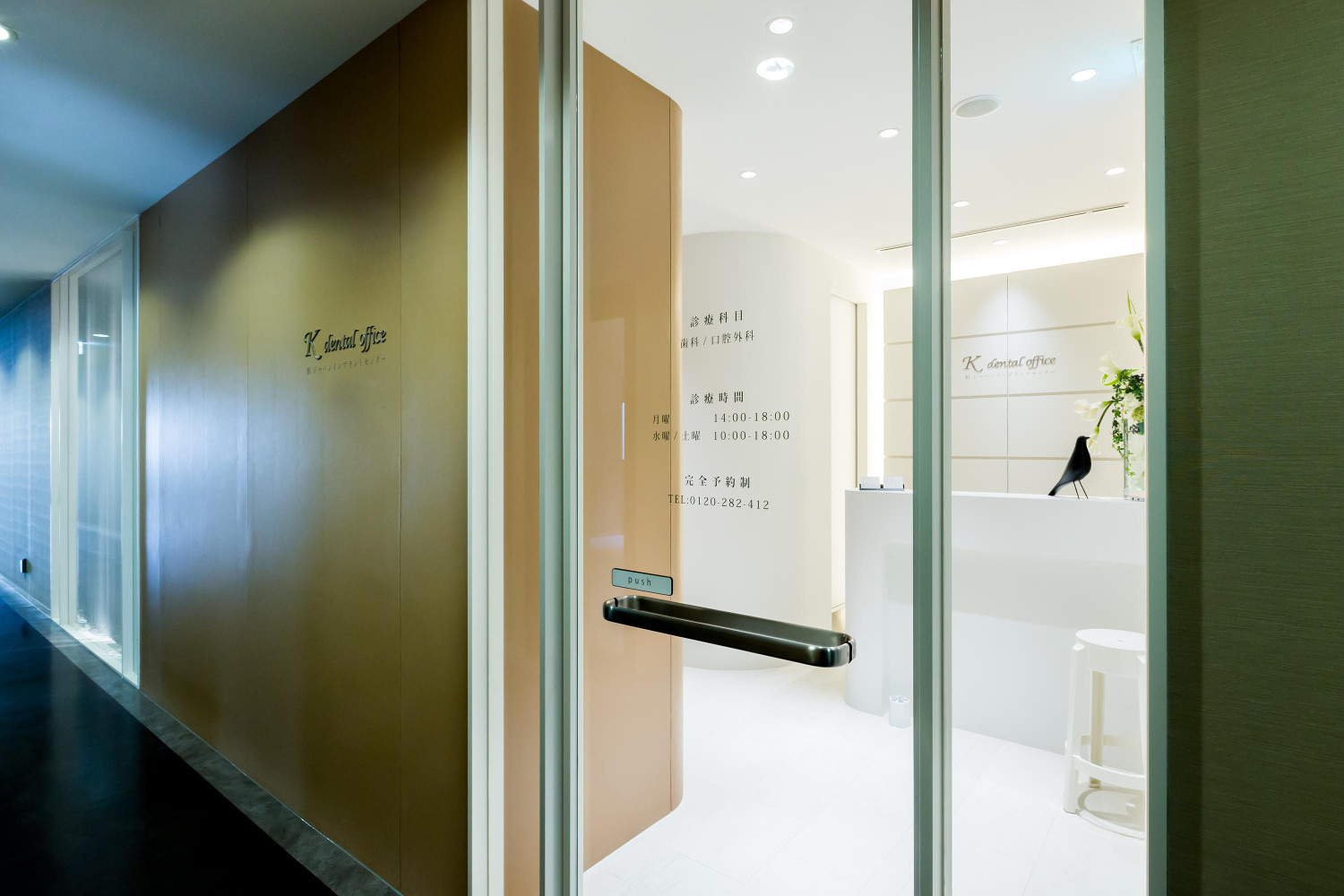 ケイデンタルオフィス