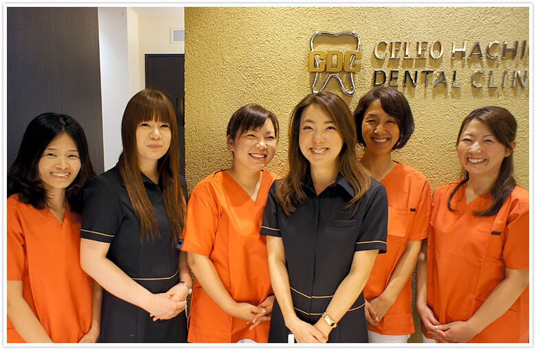 セレオ八王子歯科クリニック