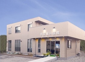 武田歯科医院