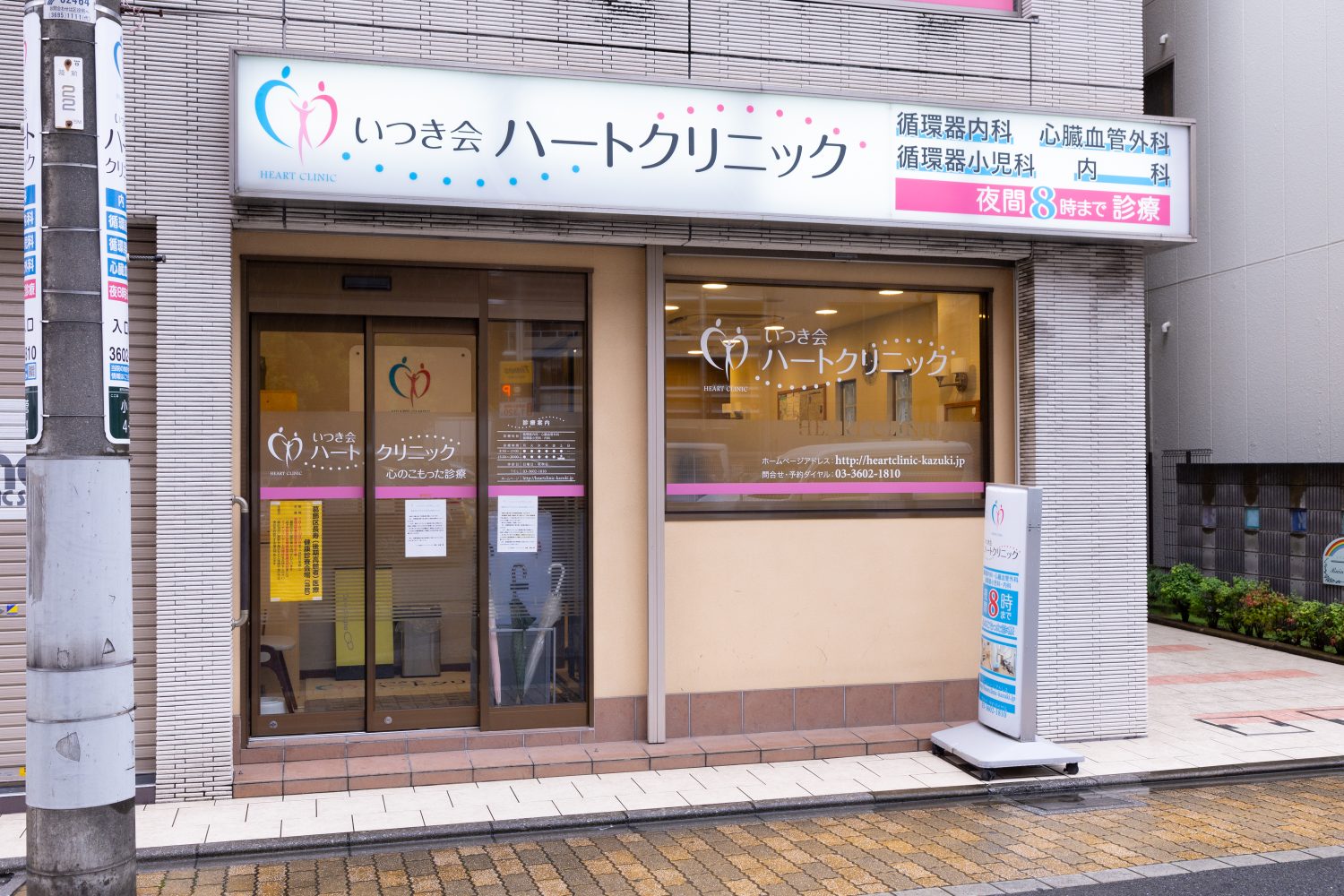 いつき会ハートクリニックphoto