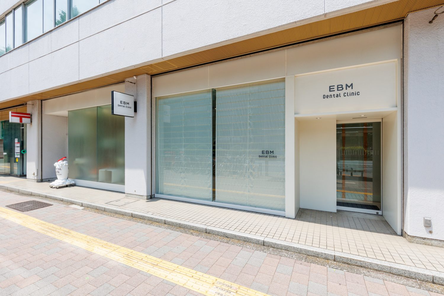 EBMデンタルクリニック
