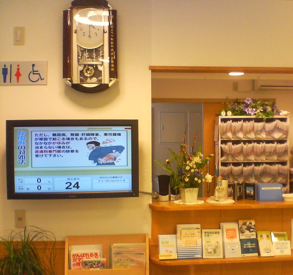 まえだ泌尿器科クリニック