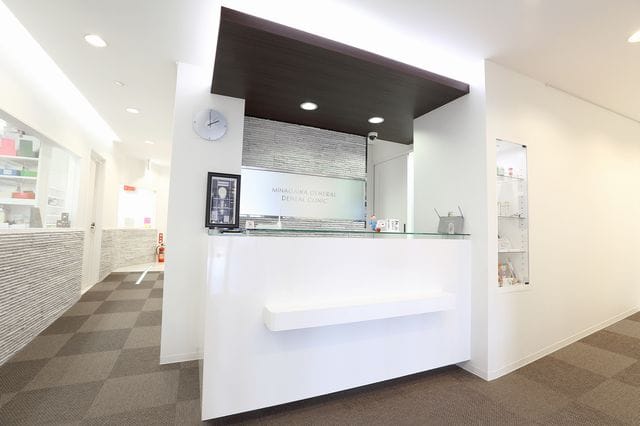 皆川総合歯科クリニック