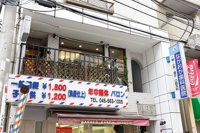 ながおか歯科医院