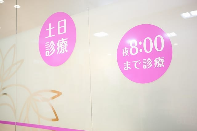 カトレヤプラザ歯科