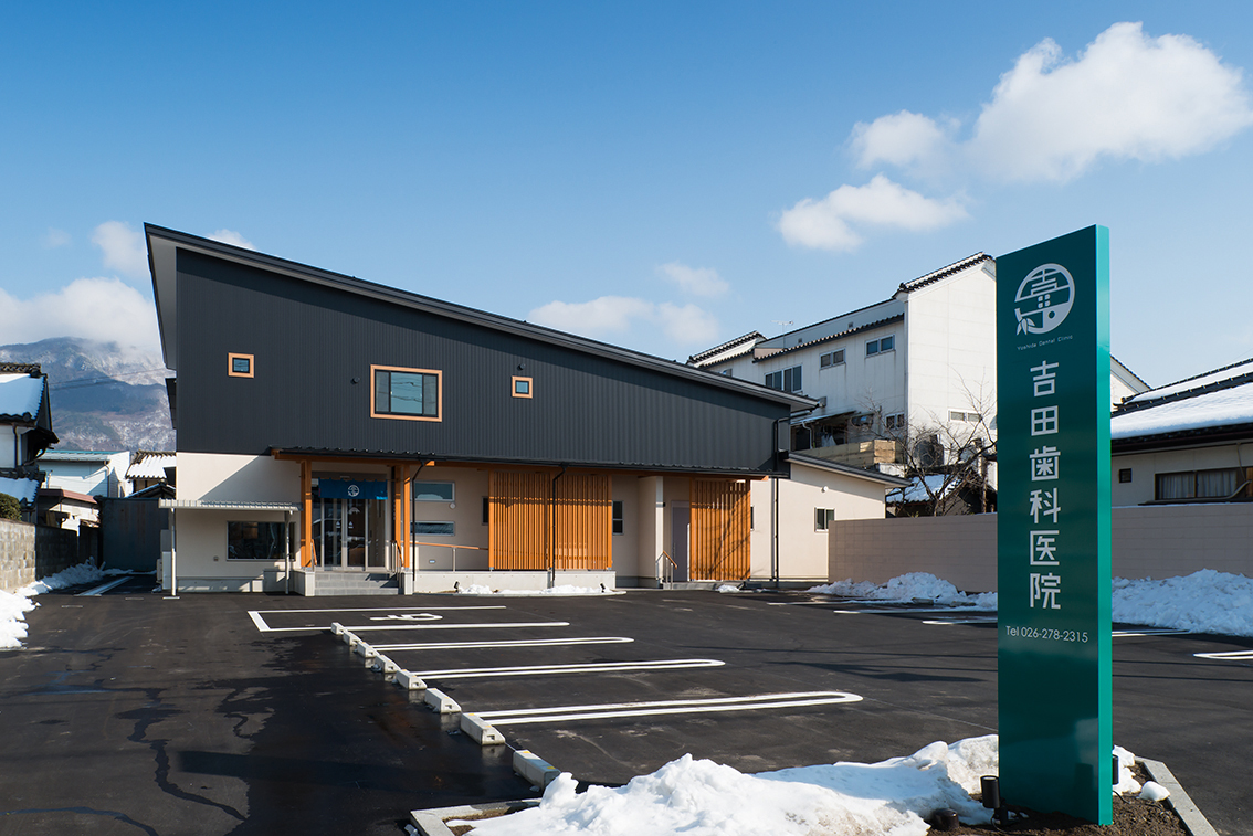 医療法人美隆会 吉田歯科医院