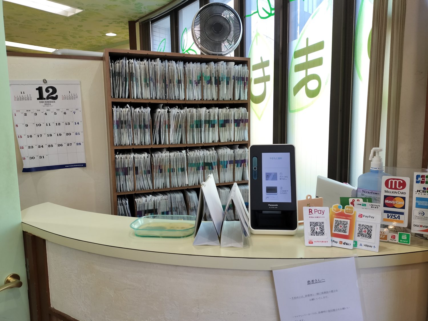 やまもと歯科詳細写真2