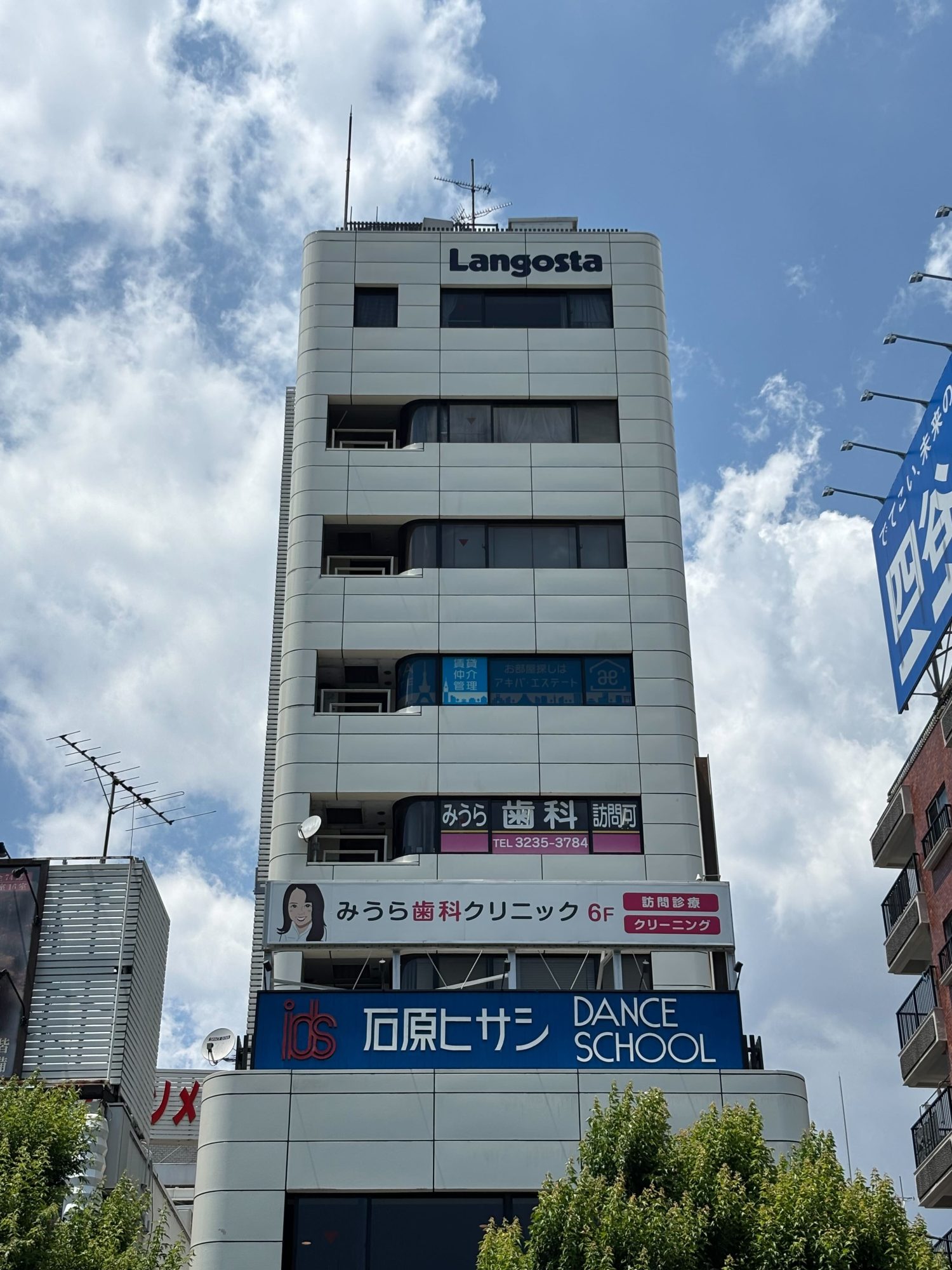 みうら歯科クリニック