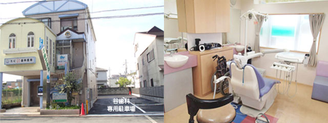 谷歯科医院