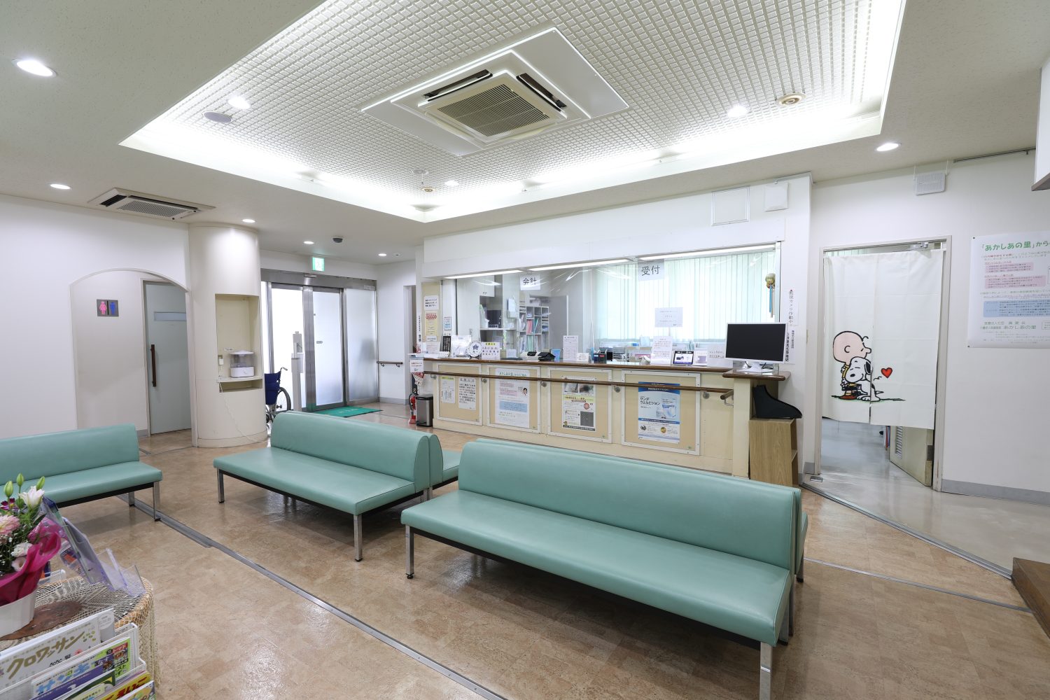 真鍋クリニック