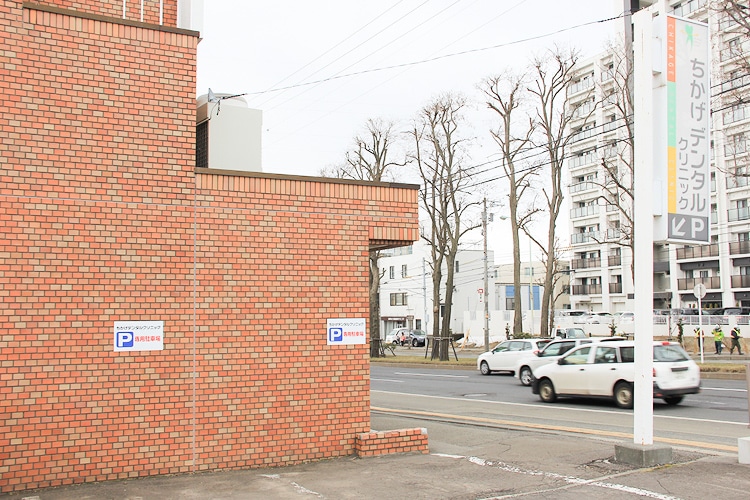 ちかげデンタルクリニック