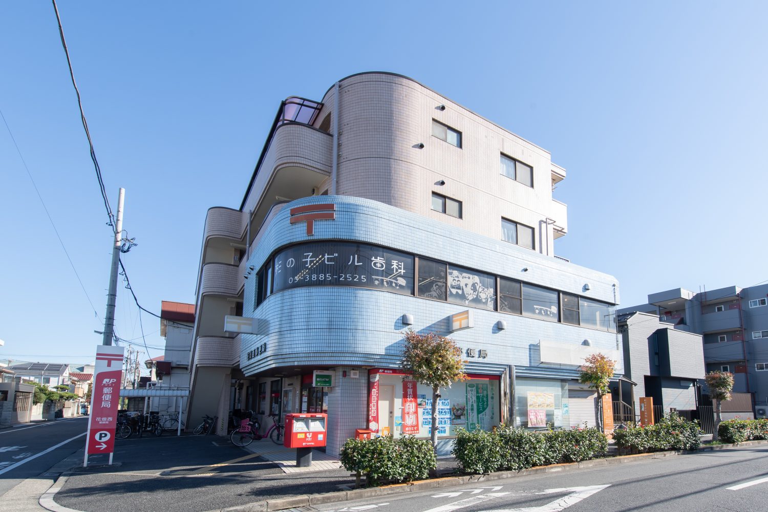 杉の子ビル歯科