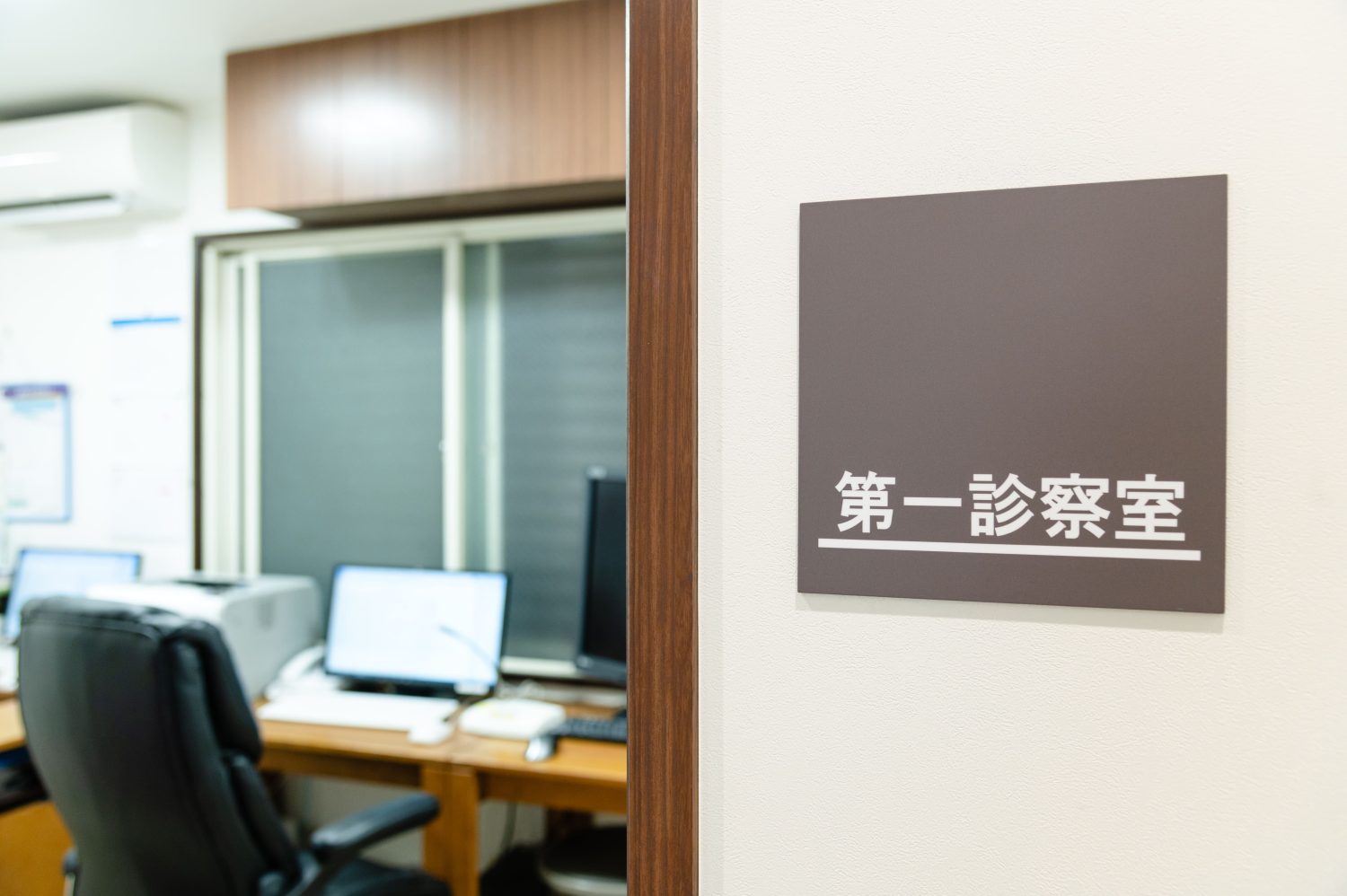 眞田クリニック詳細写真2