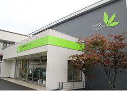 くどう眼科クリニック