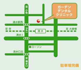 ガーデンデンタルクリニック