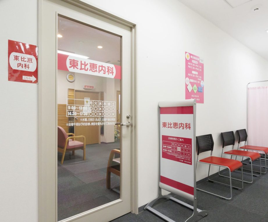 東比恵内科