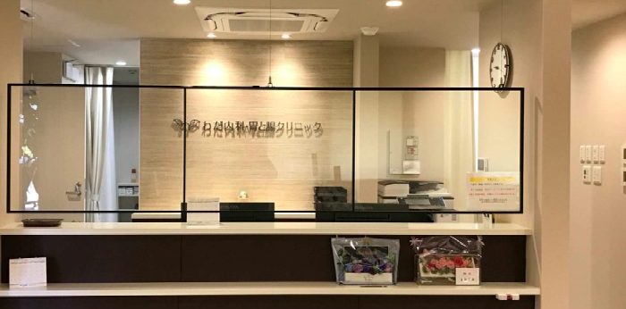 わだ内科・胃と腸クリニック