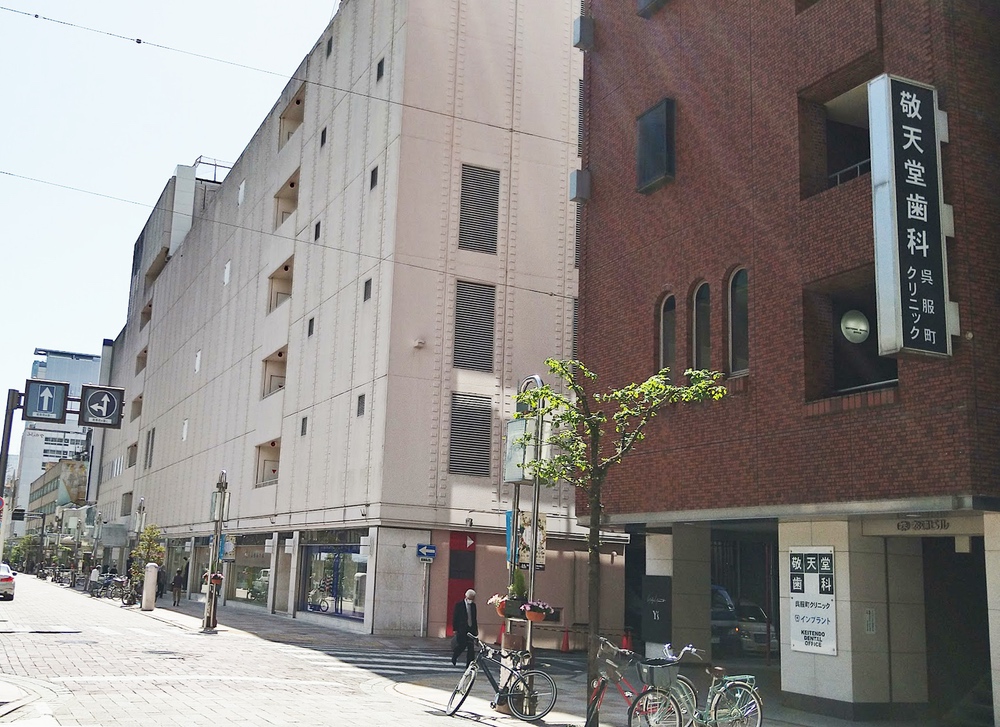 敬天堂歯科呉服町クリニック