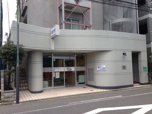 鈴木眼科クリニック