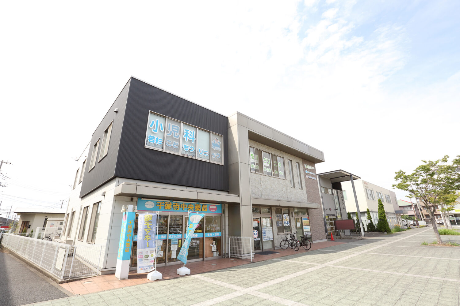 若杉こどもクリニック