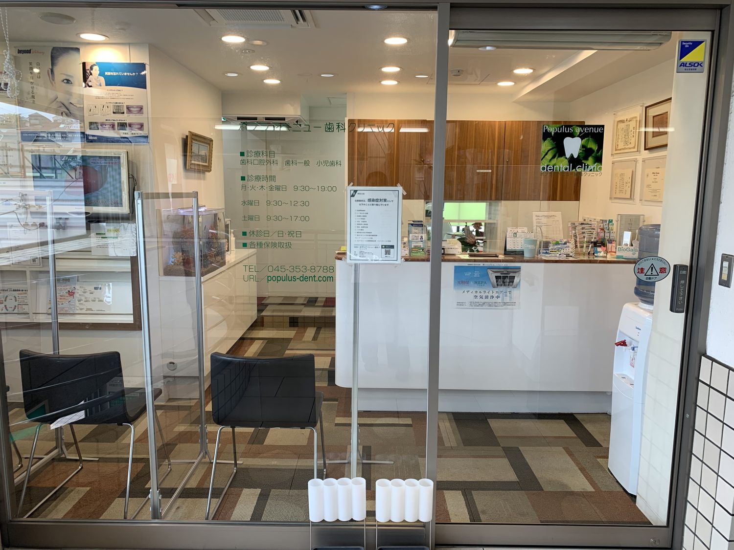 ポプラアベニュー歯科クリニック