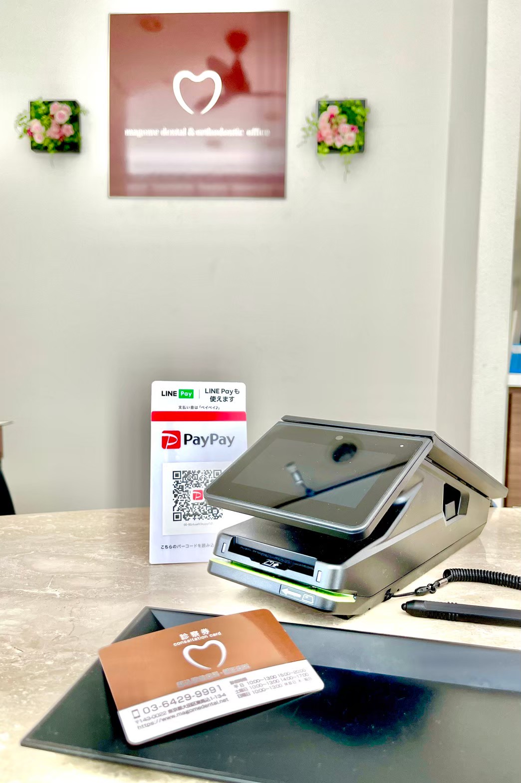 馬込駅前歯科・矯正歯科