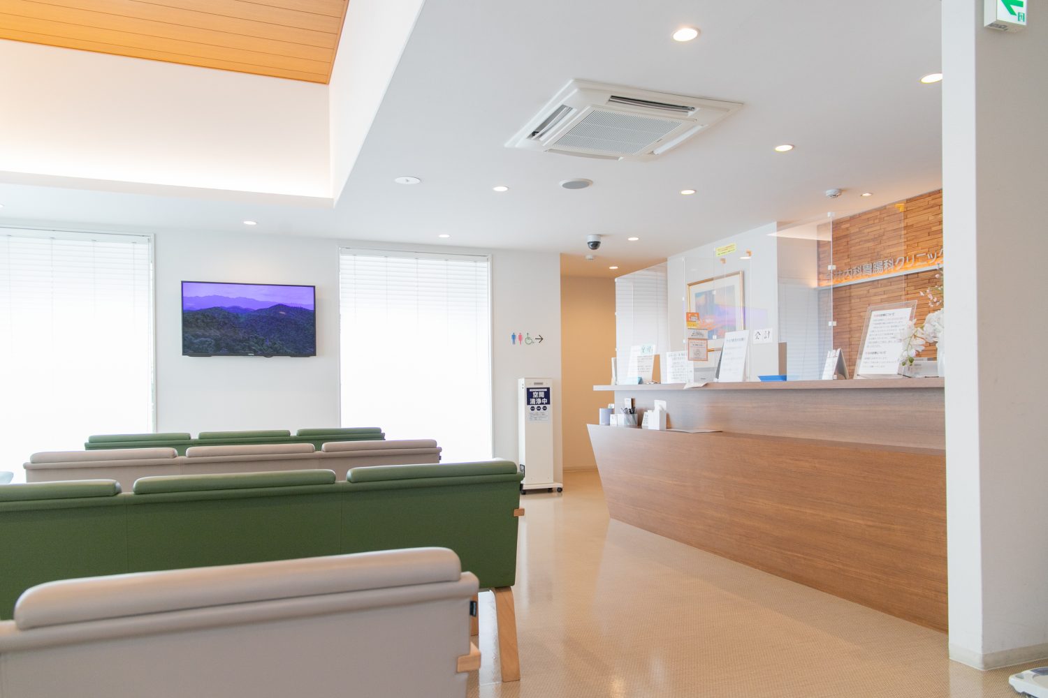 今井内科胃腸科クリニック