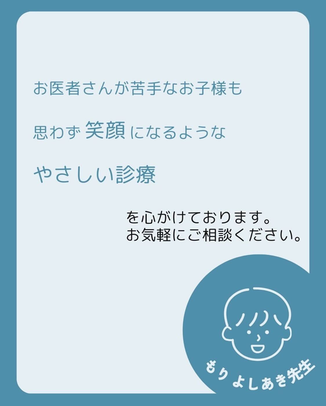 耳鼻咽喉科　森医院