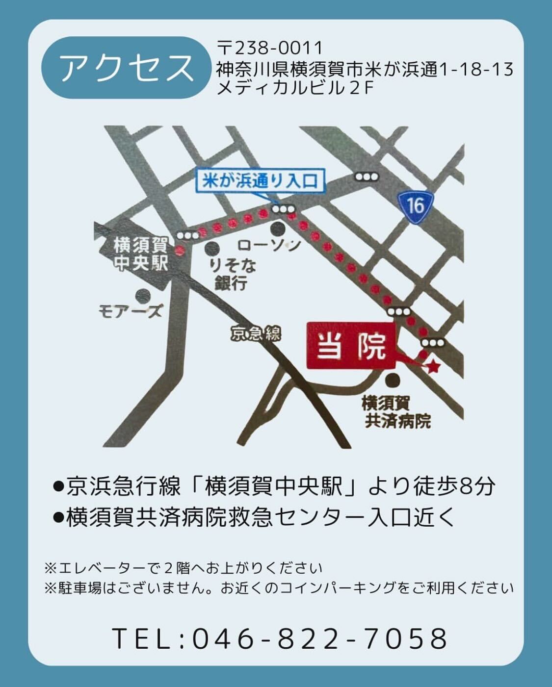 耳鼻咽喉科　森医院