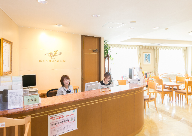 いとうレディースケアクリニック