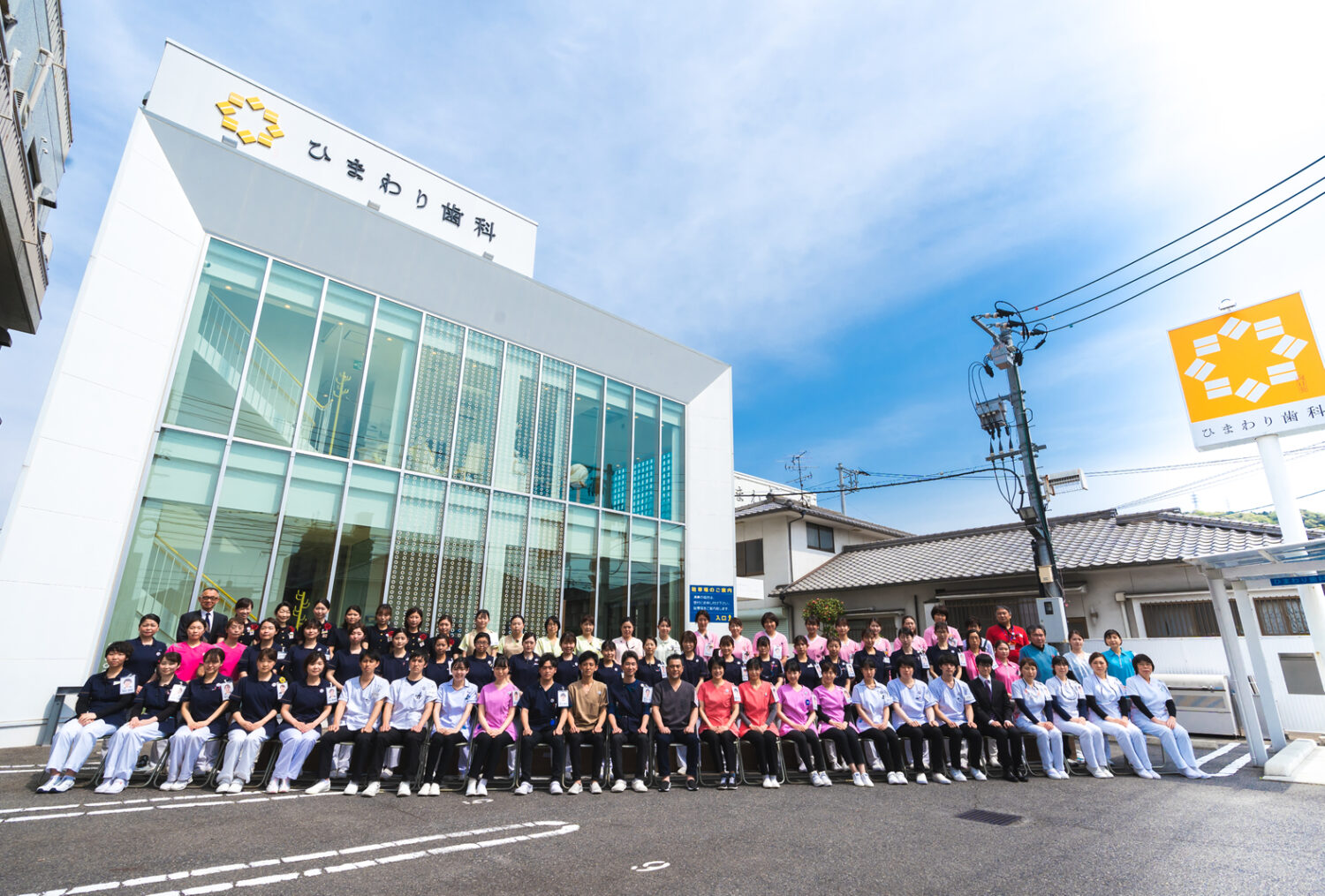 医療法人社団湧泉会ひまわり歯科