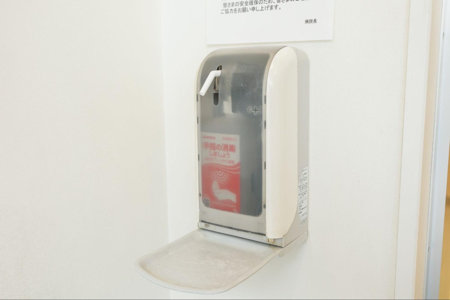 はやかわ・すずきクリニックphoto