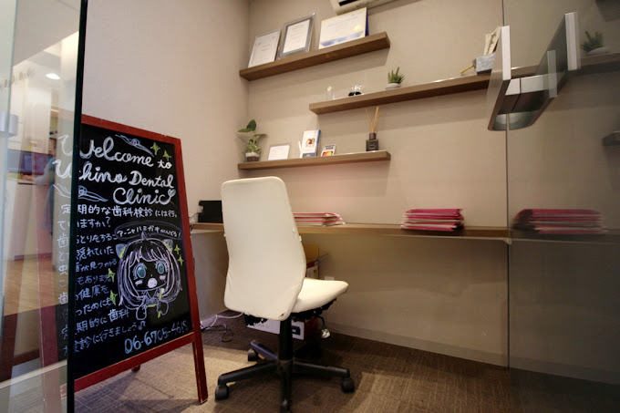 うちの歯科クリニック