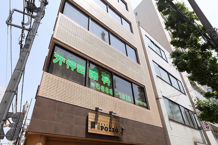 外神田歯科photo