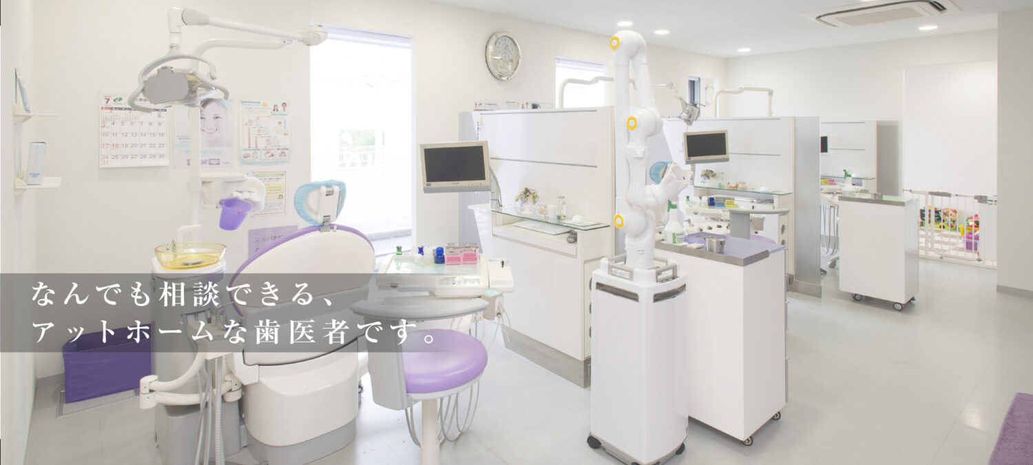 あおやぎ歯科医院