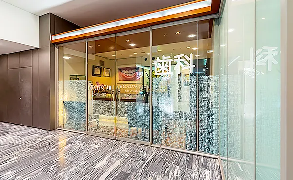 高島デンタルオフィスアレア品川