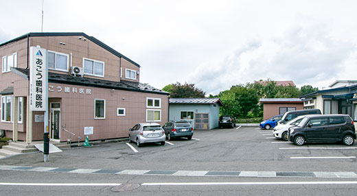 あこう歯科医院