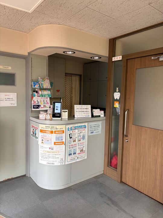 かみむら歯科クリニック