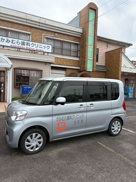 かみむら歯科クリニック