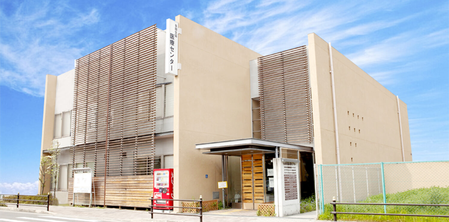 矢田生活協同組合医療センター歯科・口腔外科