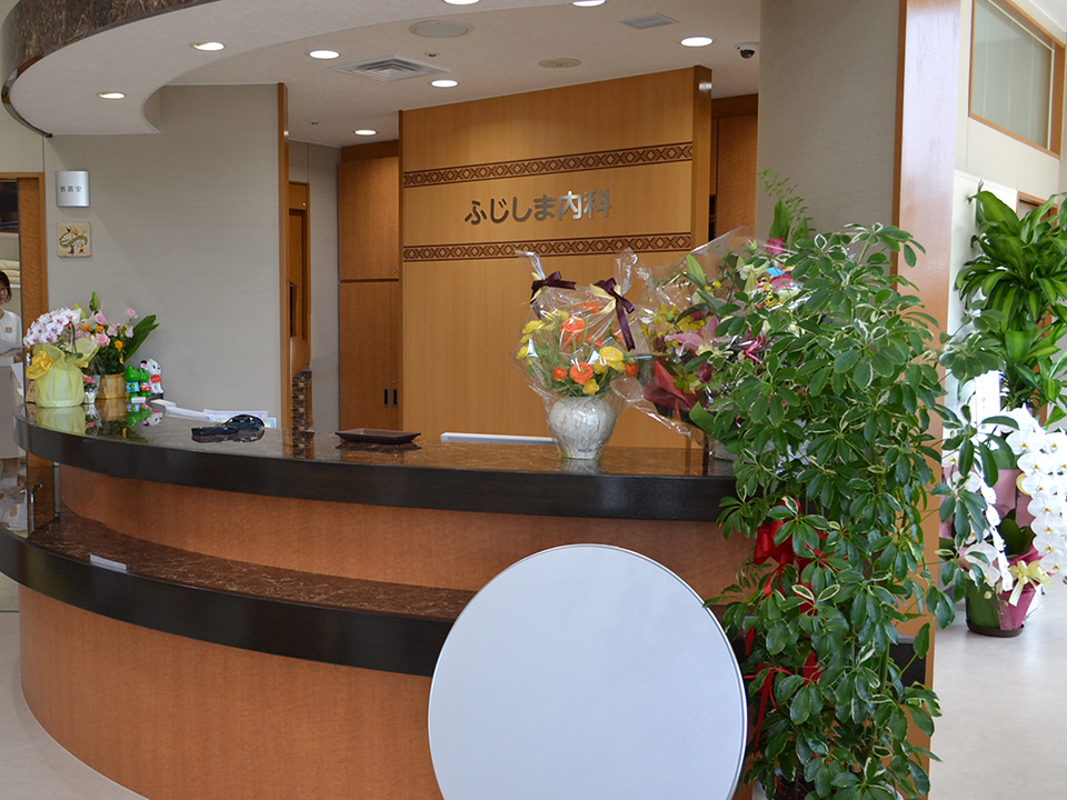 ふじしま内科