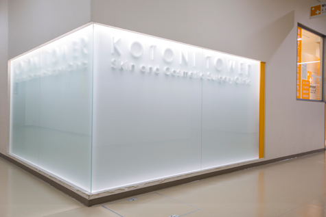 琴似タワー皮膚科形成外科詳細写真3