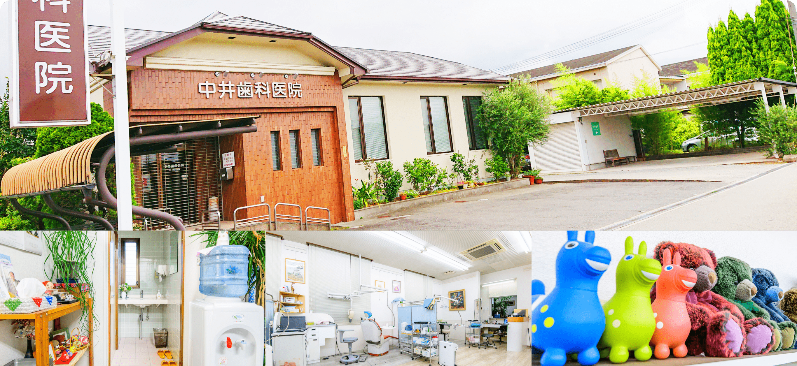 中井歯科医院