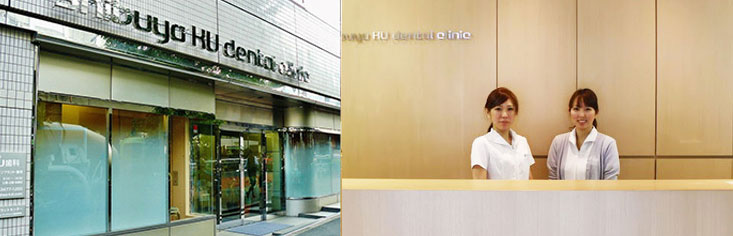 KU歯科クリニック 渋谷院