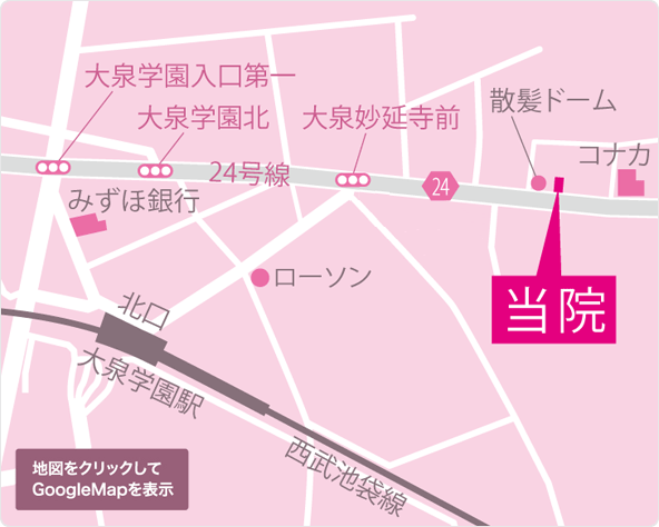 ひらが歯科クリニック