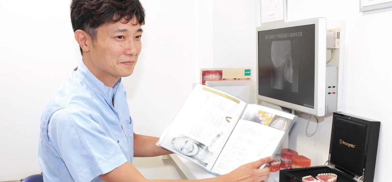 ももい矯正歯科クリニック