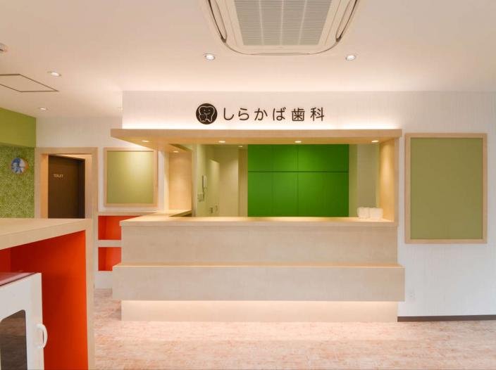 しらかば歯科