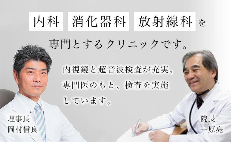 小田原銀座クリニック